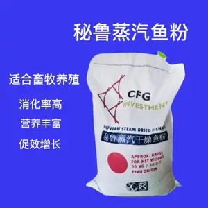 进口秘鲁鱼粉用于小猪 母猪 水产料添加营养好原料