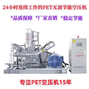 水冷式PET无油空压机-4.0MPa 40bar 40公斤 24小时连续运行，稳定节能，多种规格