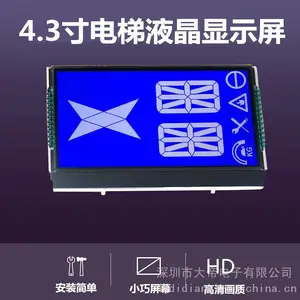 4.3寸电梯液晶显示屏
