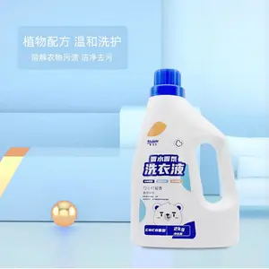 慕洁乐洗衣液深层洁净CoCo香型家庭装整箱持久留香实惠装***去污