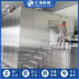ʳƷ��̬���ٶ��� ���ߵ��弱���䶳�豸 ������ݮ���װ��ٶ���