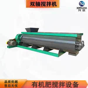 有机肥生产设备双轴搅拌机猪粪秸秆预混机生物菌掺混均匀自动出料