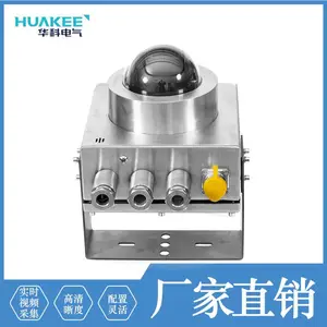 KBA12Q矿用本安型球形摄像仪 具有红外补光及除尘功能