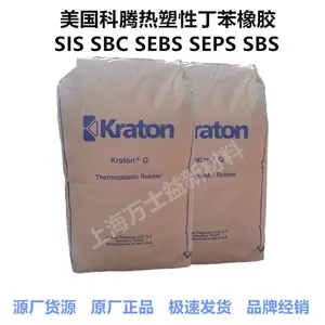 ��������SEBS͸����״ KRATON G1642 H ���ϸ��Ը����𽺹�����