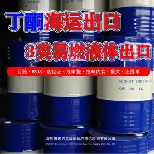 丁酮（UN1193）3类危险品易燃液体海运出口订舱报关流