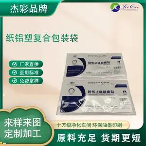 源头厂家生产医用纸铝塑复合袋铝箔复合膜包装加透析纸易揭包装袋灭菌袋
