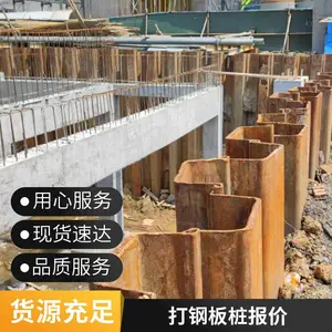 捷竞钢板桩三号拉森钢板桩止水钢板桩打钢板桩12米6米