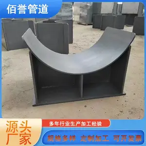 热力管道DN700鞍式管托 佰誉牌隔热支座来图加工