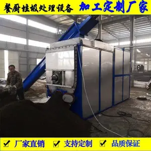 云贵川餐厨垃圾处理设备供应商家