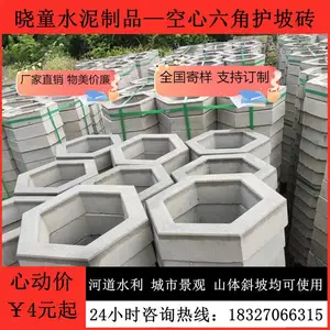 六棱块空心六角护坡砖水利生态护坡砖挡土墙砖实心河道连锁护坡砖