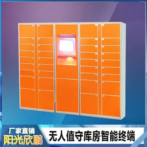 阳光欣鹏 信息化管理系统终端 工具耗材出入库 无人化智能储物柜