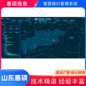 智慧路灯管理系统公司-云南智慧路灯管理系统-惠硕信息服务周到
