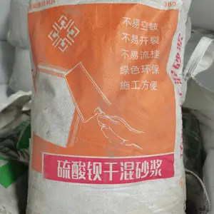 重晶石砂浆/硫酸钡干混砂浆/防辐射砂浆/特种砂浆/380