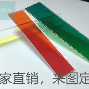 川宇豪加工定制美容脱毛仪滤光片 各种波段 LP550nm