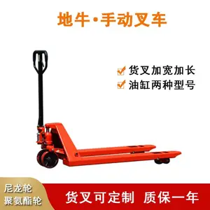 沈阳手动地牛租赁,小型液压搬运车-沈阳兴隆瑞