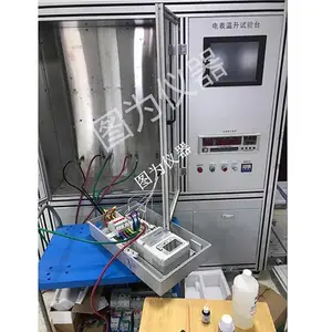 智能电能表温升测试台