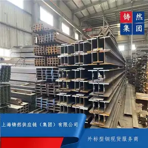 澳标H型钢310UB41钢构钢