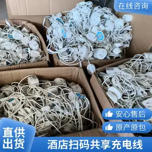 酒店押金版共享充电线和密码式共享充电线收费和代理规则-闪速达共享