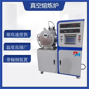 真空熔炼炉 EMZG-1 尔莫新材料 金属材料的熔炼处理