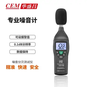 CEM华盛昌DT-805声级计噪声分贝声音检测仪高精度专业噪音计