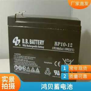 BB美美蓄电池BP65-12免维护12V65AH UPS/EPS机房应急储能
