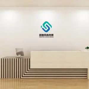 山西创意风尚文化传媒有限公司