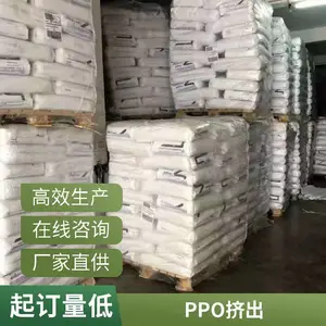 SABIC聚苯醚PPE/PS PPO 沙伯基础创新塑料HM3020H NORYL HM3020H