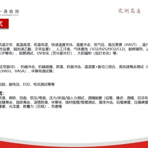 线材摇摆测试,医疗线束摇摆测试,摇摆寿命测试,线材弯折测试
