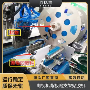 全自动贴胶机 全自动电视机贴支架贴胶机 贴支架贴胶机 非标定制自动化设备