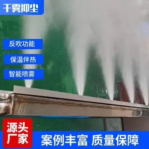 洗煤厂料仓车间降尘 喷雾 干雾抑尘 蒙雾除尘系统
