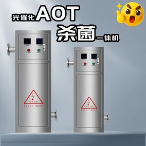 AOT光化灭菌设备紫外线消毒器二氧化钛羟基自由基热水处理设备