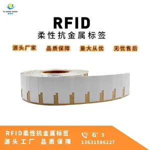 ����ƵRFID���Կ������ʲ�������ǩ
