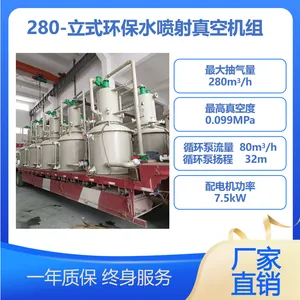 280-立式环保水喷射真空机 RPP循环泵 PPH水箱 规格多样可定制