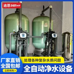 农村用水一体化净水设备 迪恩水处理 适配农村井水地下水