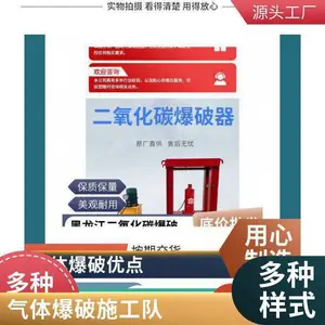 广 西省桂 林市液态CO2岩石致裂器 二氧化碳爆破设备 气体开石机器