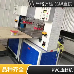 PVC软膜透明软门帘封边机正宏尼可高频热合机