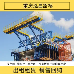 多箱室桥梁挂篮出租赁钢吊带悬吊跨公路全封闭防护按需定制资料全