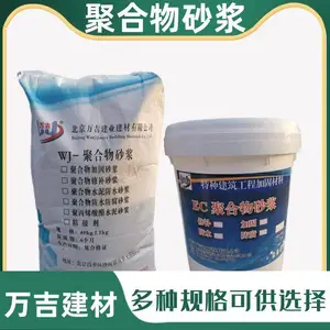 湘乡市环氧聚合物乳液水泥砂浆 防水防潮抗渗耐腐蚀性强 污水池处理
