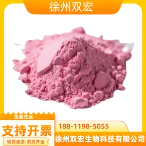 粉色色素食品级水溶性粉末粉红色色素着色剂烘焙原料食用色 素