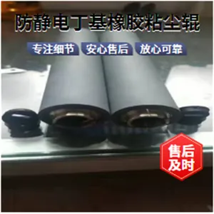 山东丁基粘尘辊半导体性能特点应用领域