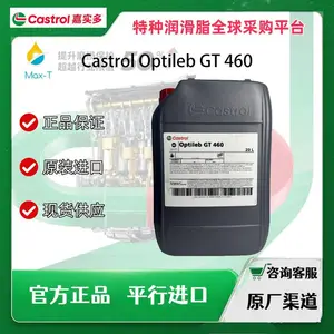 Castrol Optileb GT 460嘉实多 食品级齿轮油 CH 280 BM 220 80