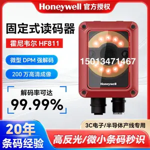 霍尼韦尔(Honeywell) HF811新能源固定式DPM镭雕码二维扫描器