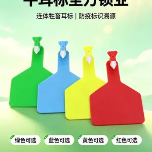 牛耳标 TPU 防脱落 牛羊耳号牌激光刻字 养殖场牲畜标识耳标