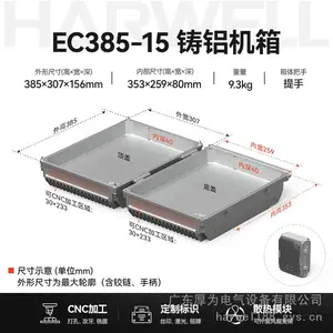 HARWELL厚为385×307×156mm铸铝箱IP67防水防尘压铸铝机箱物联网通信设备箱