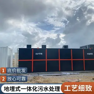 ����С�͵���ʽҽԺ��ˮ�����豸 �ŷű�׼ GB18466-2005Ԥ������׼