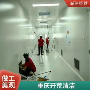 新居开荒保洁 重庆开荒清洁服务 自有施工团队 设备齐全 报价合理