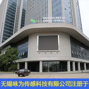 无锡咏为传感科技有限公司