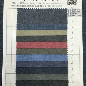 004#青年布***棉春夏衬衫面料 纱支32*32 幅宽148cm 现货供