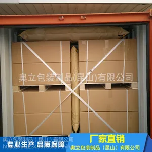 奥立 可重复使用集装箱牛皮纸气囊