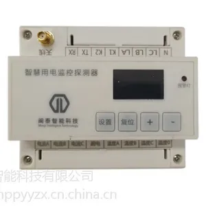 大型商业综合体电气火灾隐患解决方案